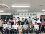 接遇プレゼンテーション大会