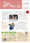 ぷちらいふ春39号