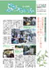 ぷちらいふ夏32号