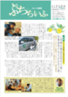 ぷちらいふ夏20号