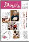 51ぷちらいふ春夏合併59号