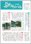 ぷちらいふ夏号