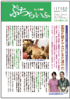 51ぷちらいふ春夏合併59号